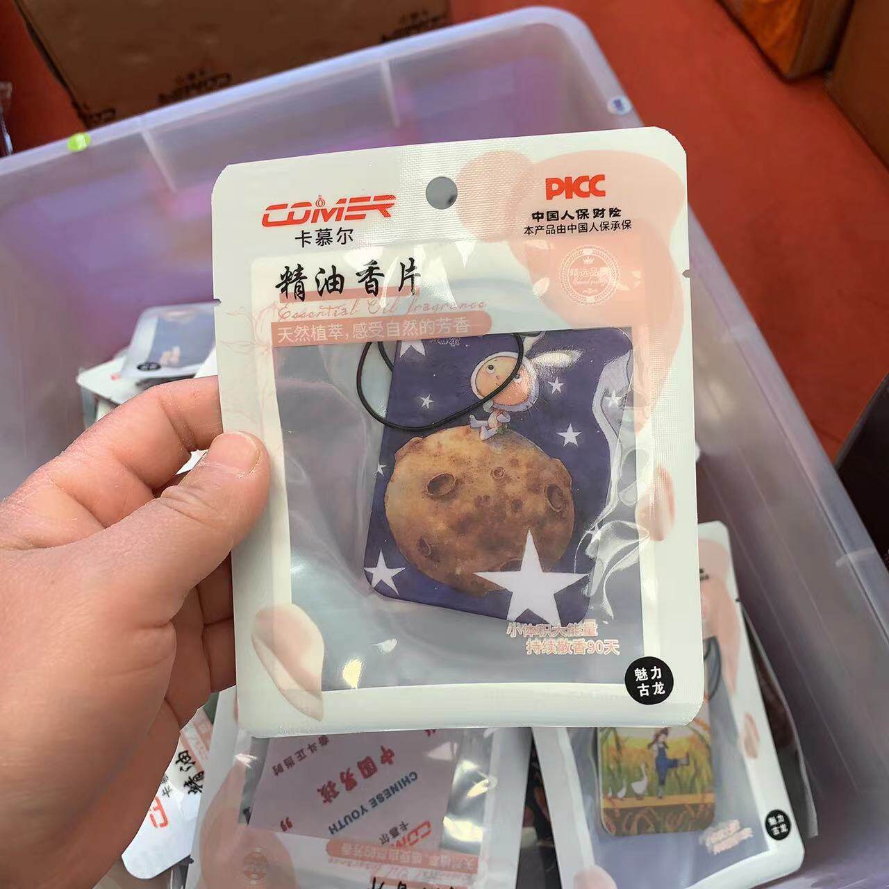 卡慕尔车载香水车用香片车内持久淡香氛车用精油汽车香薰卡片挂件