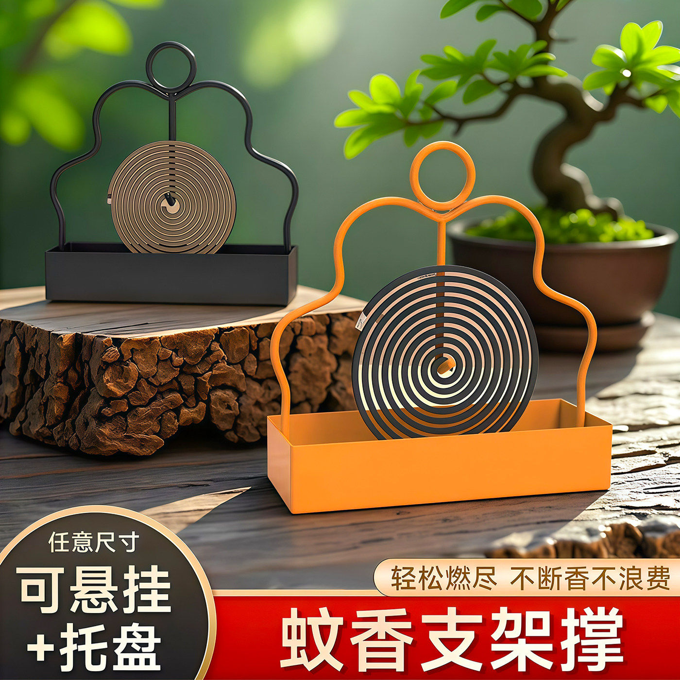 蚊香架蚊香盘托铁艺檀香放置神器图片
