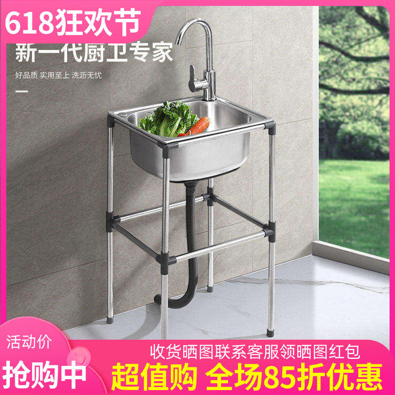 厨房加厚不锈钢洗菜盆单槽带支架洗涤槽洗碗池水槽大单盆带架子