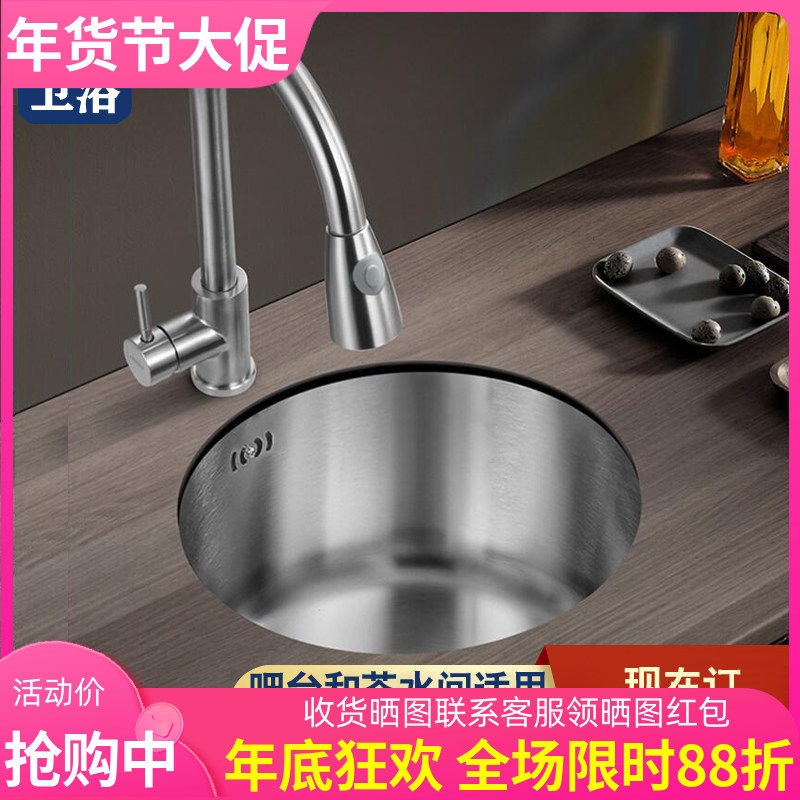 厨房304不锈钢拉丝圆形水槽吧台阳台岛台迷你单槽小号洗菜盆台下