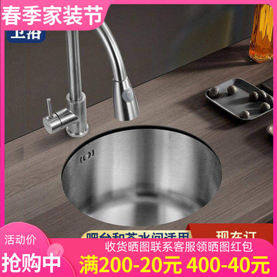 厨房304不锈钢拉丝圆形水槽吧台阳台岛台迷你单槽小号洗菜盆台下
