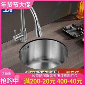 厨房304不锈钢拉丝圆形水槽吧台阳台岛台迷你单槽小号洗菜盆台下