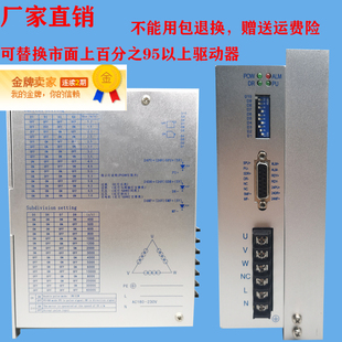 适用包装 机拉链机通用DV3722 3722MA 110三相步进电机驱动器