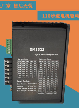 DM3522三相步进电机驱动器高压220v不需要变压器更耐用