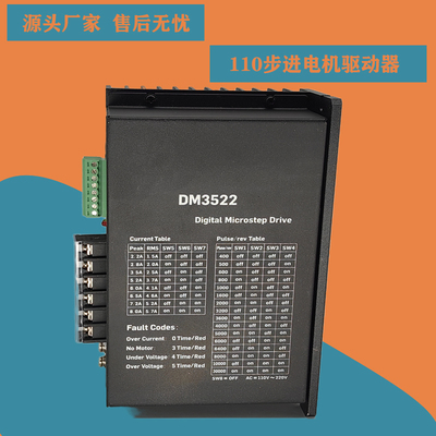 DM3522三相步进电机驱动器高压220v不需要变压器更耐用