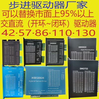 步进驱动器两相5786电机