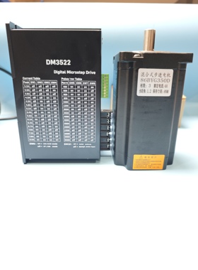 86三相混合式步进电机86BYG350D  DM3522驱动器套装