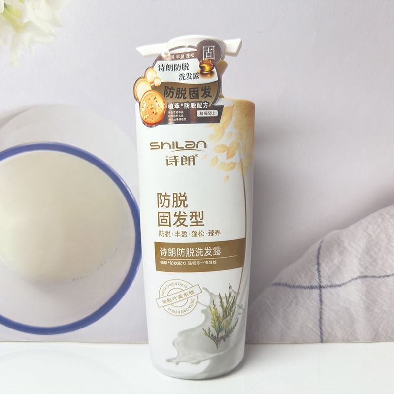 诗朗洗发水稳健发根改善头发稀疏丰盈蓬松清爽去屑洗发水男女可用