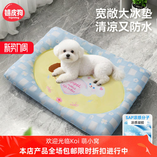 宠物防水冰垫夏天凝胶耐磨猫窝凉垫子降温中大小型犬凉爽狗窝