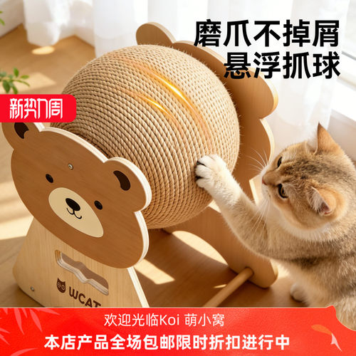 神经猫宠物猫玩具立体猫抓球猫抓板安抚玩耍磨爪耐抓耐磨玩具