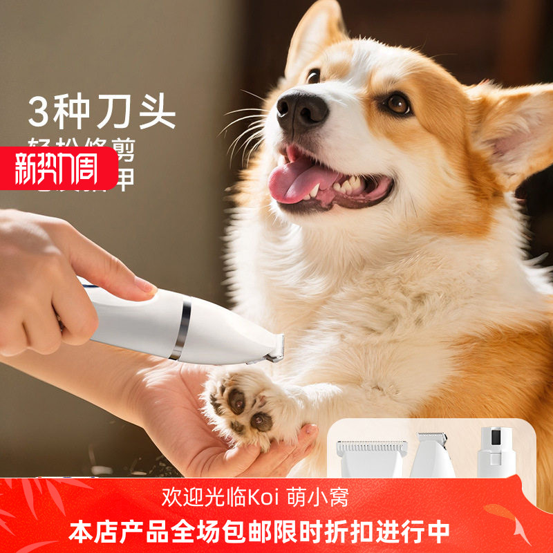 猫狗通用多功能电推剪剃毛器