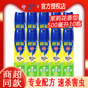 榄菊杀虫气雾剂茉莉香室内灭蟑螂蚊子蚂蚁害虫家庭喷雾剂整箱12瓶