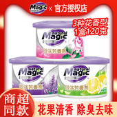 妙管家固体芳香剂花香留香去味辟臭卧室卫生间空气清新剂120克