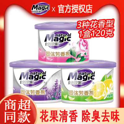 妙管家固体芳香剂120克