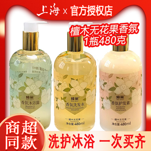 蜂巢洗发水护发素沐浴露檀木无花果清香清爽柔顺水润家用480ml