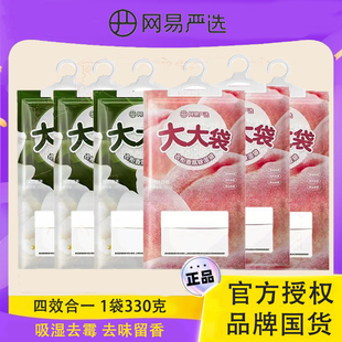 网易严选除湿袋吸水袋家用衣柜衣物除湿神器吸湿袋防潮大干燥剂包