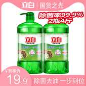 立白茶籽洗洁精除菌去油清新去味易漂洗餐具果蔬去农残家用实惠装