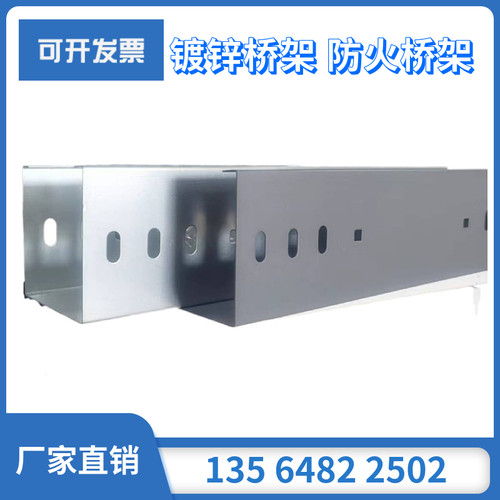 镀锌桥架防火喷塑线槽金属弱电