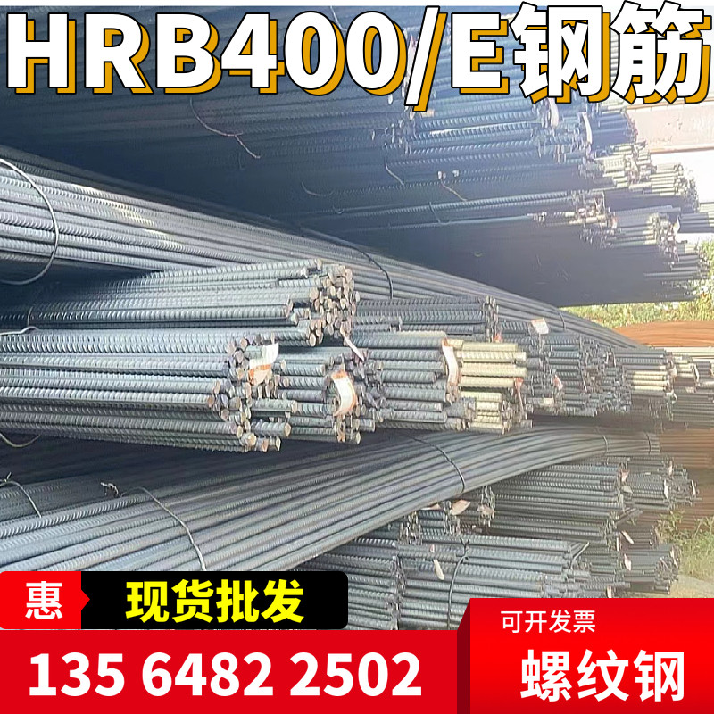 hrb400e抗震螺纹钢带肋建筑钢筋网片生产盘螺条hpb300高线材调直