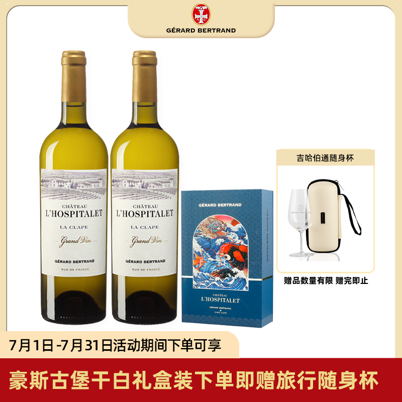 吉哈伯通豪斯古堡白葡萄酒礼盒装