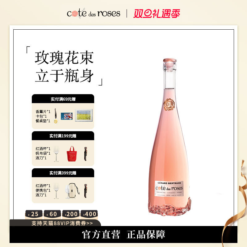 吉哈伯通法国原装进口桃红葡萄酒