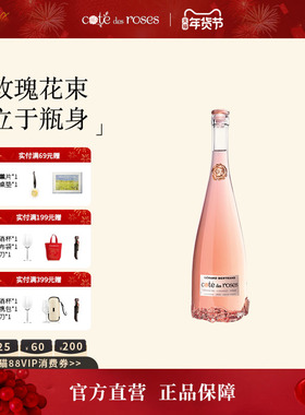Gerard Bertrand吉哈伯通玫瑰丘桃红葡萄酒干红干白进口红酒375ml