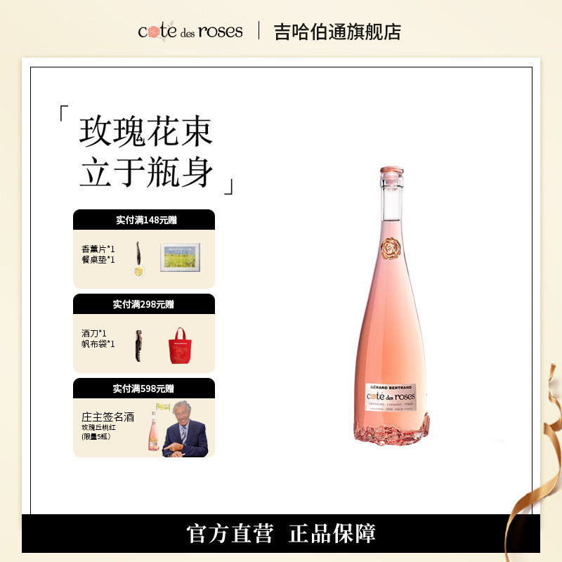 吉哈伯通玫瑰丘桃红葡萄酒干红法国进口红酒玫瑰瓶身礼盒375ml