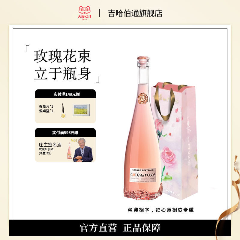 吉哈伯通玫瑰丘桃红葡萄酒干红法国进口红酒玫瑰瓶身礼盒750ml