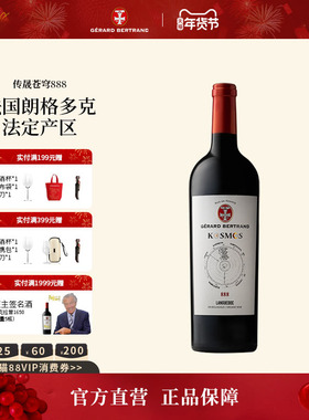 Gerard Bertrand吉哈伯通传晟苍穹888干红葡萄酒红酒法国进口