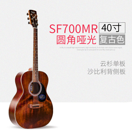 正品saga萨伽sf700c单板民谣吉他云杉木初学者电箱缺圆角乐器男女