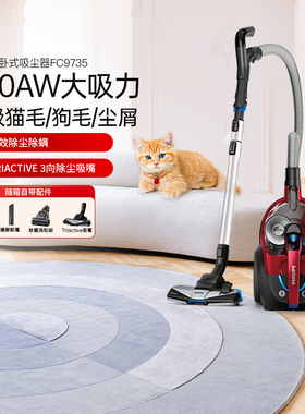 飞利浦吸尘器家用大吸力一体机十大名牌手持吸尘机开荒保洁FC9735