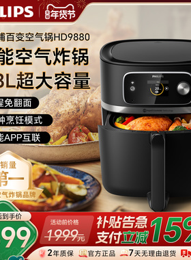 飞利浦空气炸锅家用大容量官方智能电炸锅旗舰店HD9880