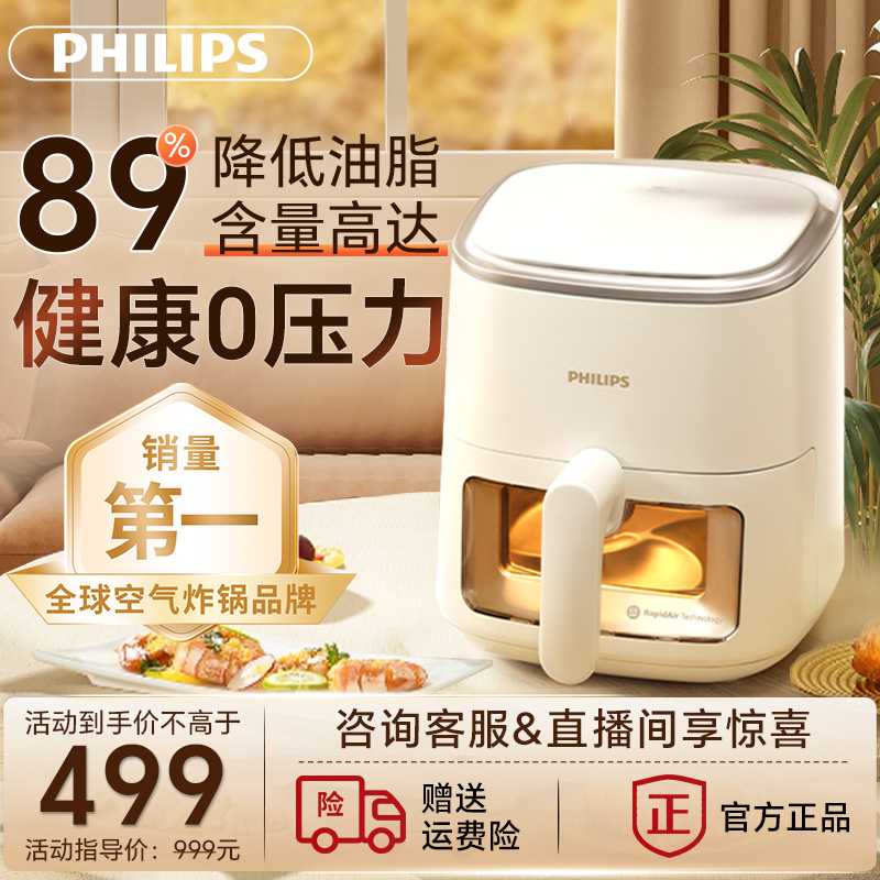 挥手可视化超值空气炸锅飞利浦
