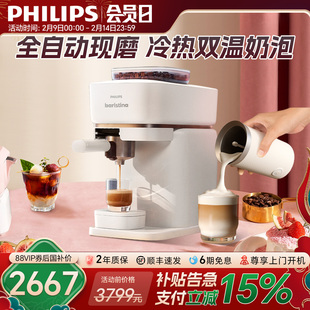 飞利浦咖啡机进口全自动Baristina现磨研磨一体家用办公小型奶咖