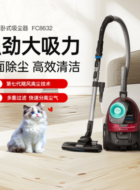 飞利浦吸尘器家用大吸力十大名牌手持吸尘机开荒保洁吸猫毛FC8632