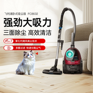 飞利浦吸尘器家用大吸力十大名牌手持吸尘机开荒保洁吸猫毛FC8632