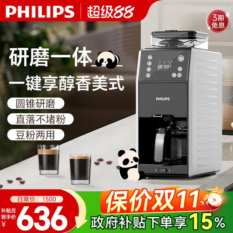 换新补贴飞利浦美式咖啡机小型家用全自动现磨研磨一体熊猫HD7901