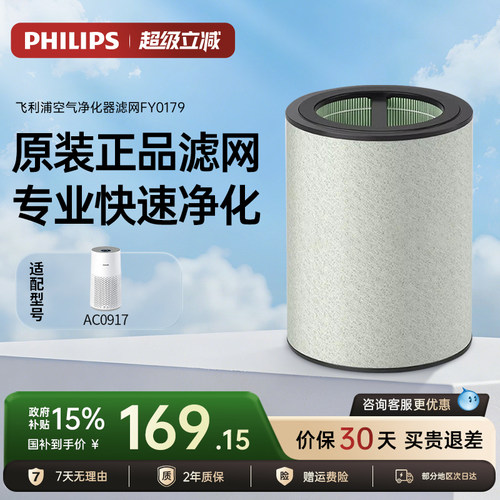 飞利浦空气净化器滤网