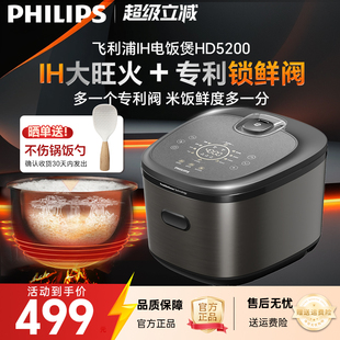 飞利浦电饭煲3到4人家用小型4L不粘锅多功能多功能电饭锅HD5200