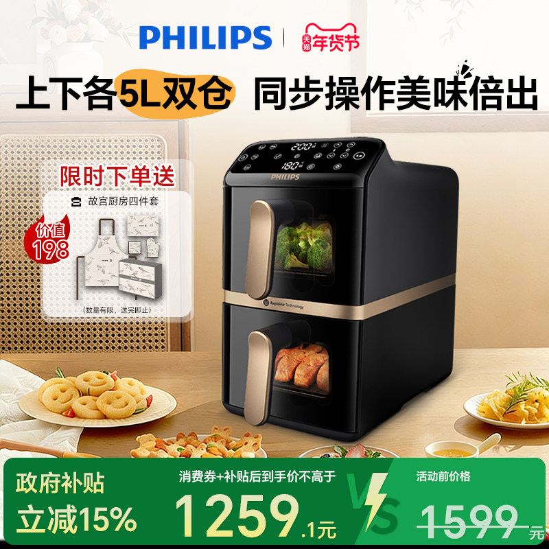 飞利浦空气炸锅家用2025新款免翻面多功能双仓电炸锅大容量NA462