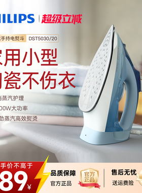 飞利浦蒸汽电熨斗2025新款家用手持挂烫机小型便携烫衣服DST5030