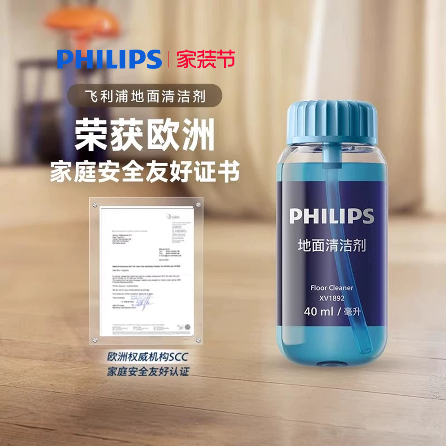 飞利浦活水洗拖一体机配件XV1892
