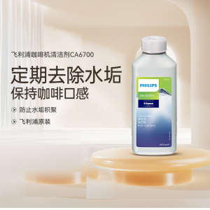 飞利浦咖啡机清洁剂CA6700原装除垢剂
