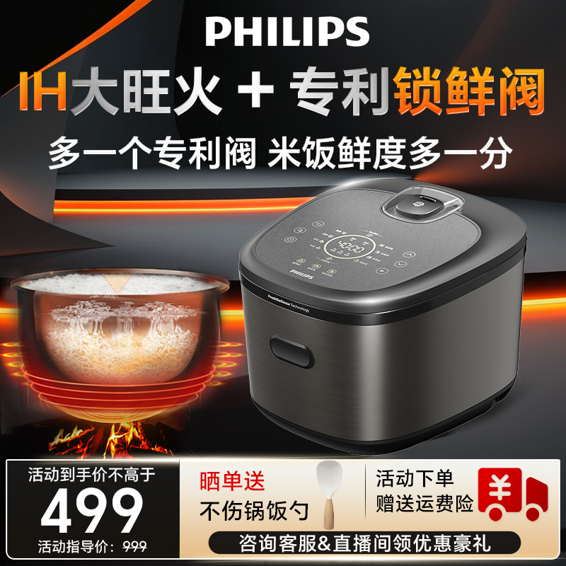 飞利浦4L3-4人电饭煲大容量