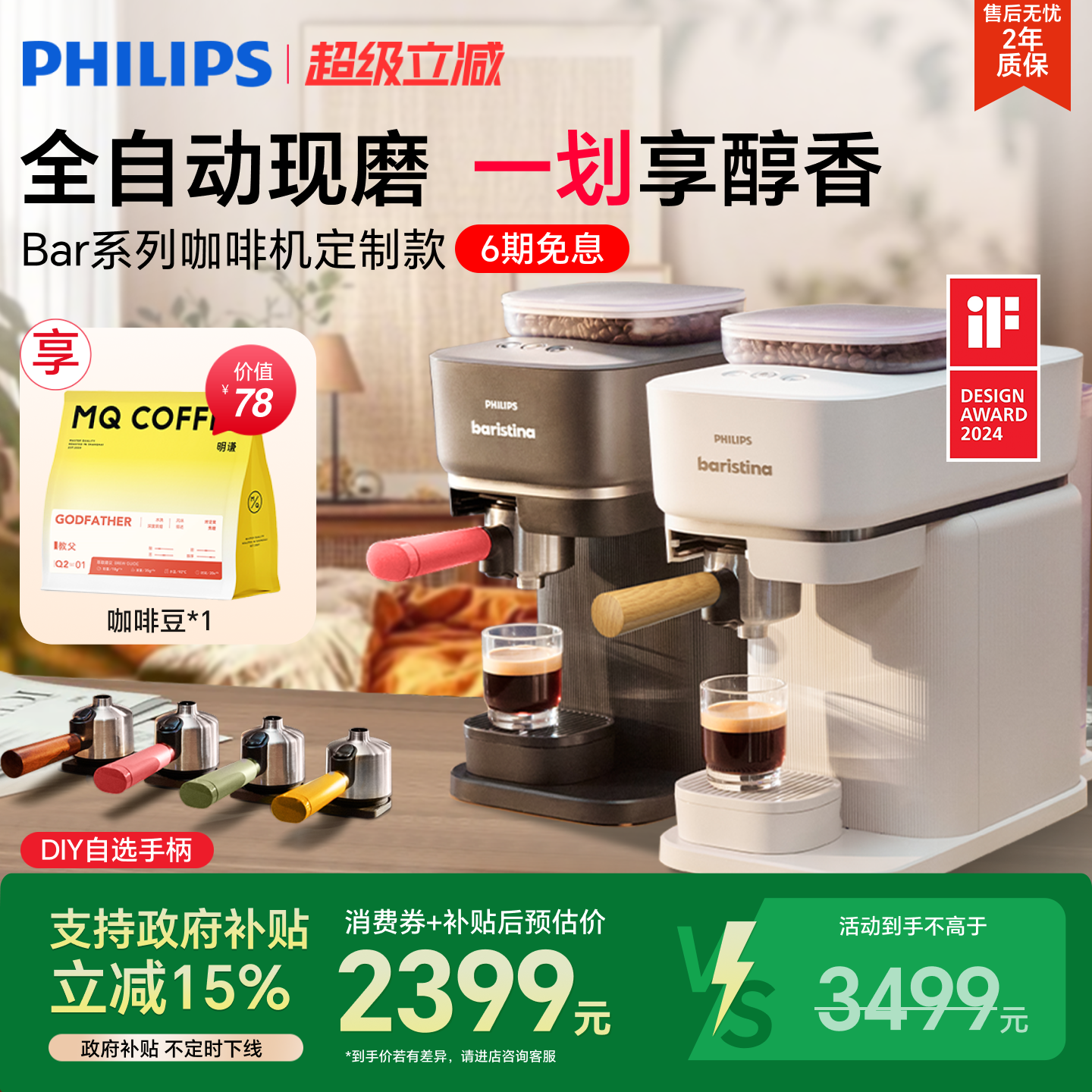 飞利浦baristina意式全自动咖啡机家用小型家用现研磨一体机进口 - 实物图