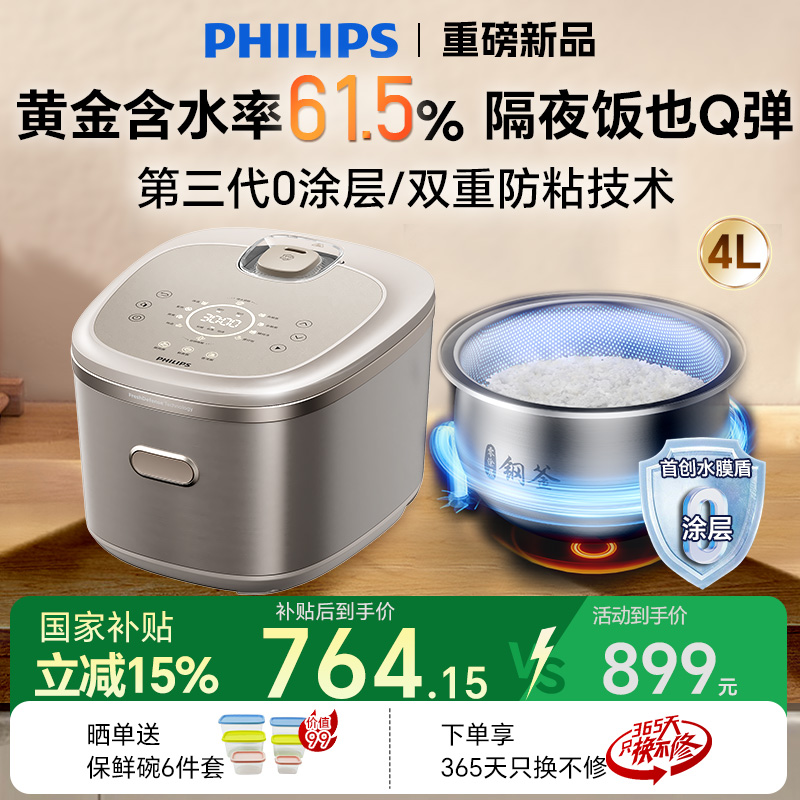 飞利浦电饭煲家用0涂层3-4人