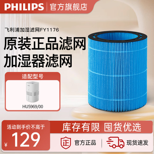 飞利浦加湿器大容量家用