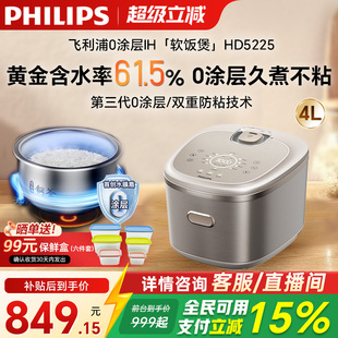 政府补贴飞利浦电饭煲锅2025新款 家用0涂层3到5人一锅三用HD5225
