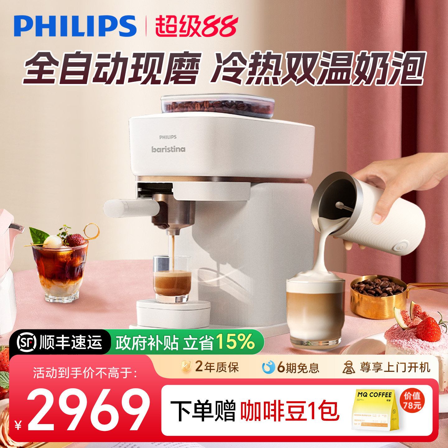 飞利浦咖啡机进口全自动Baristina现磨研磨一体家用办公小型奶咖