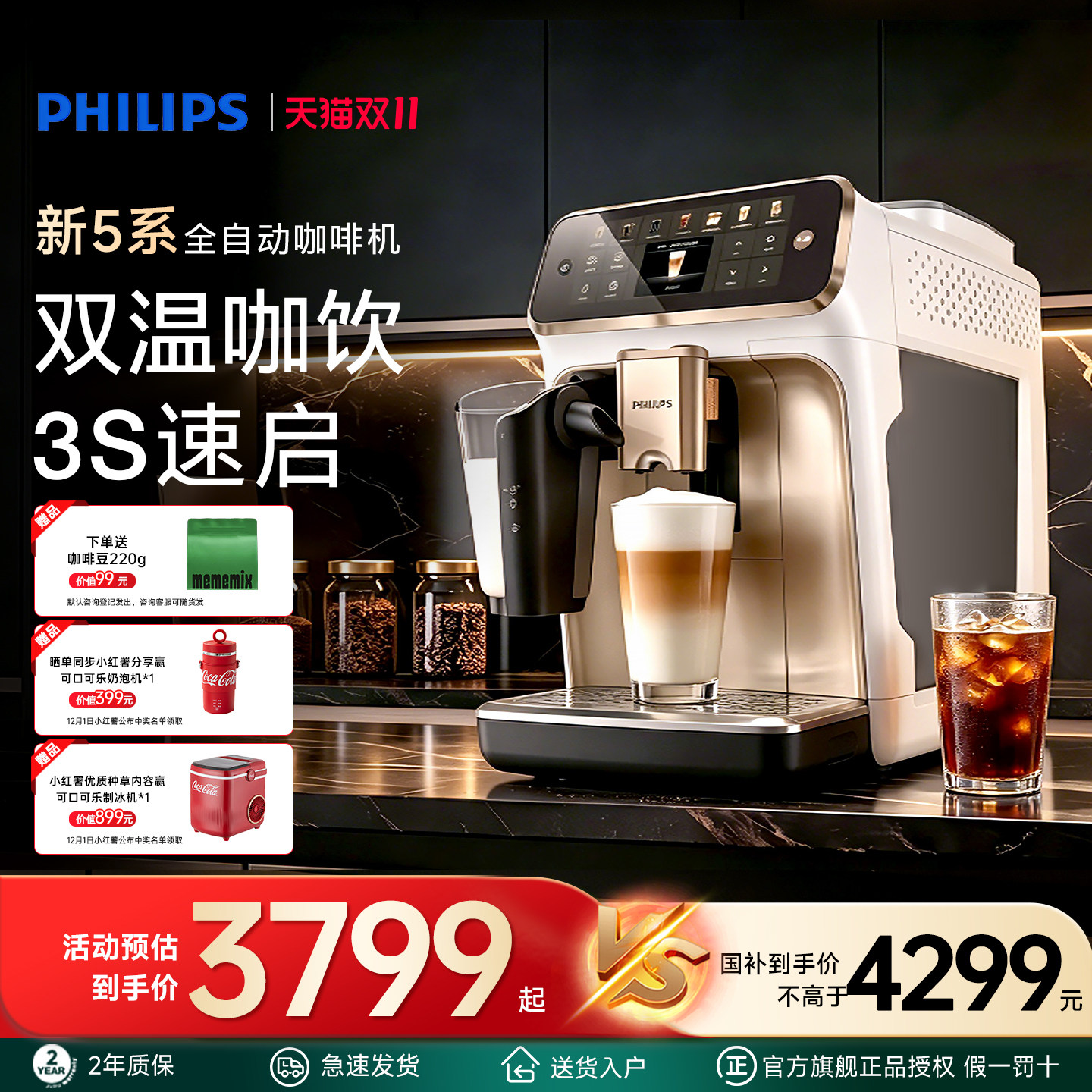 【PHILIPS】飞利浦咖啡机高端5系EP5242全自动意式现磨家用咖啡机